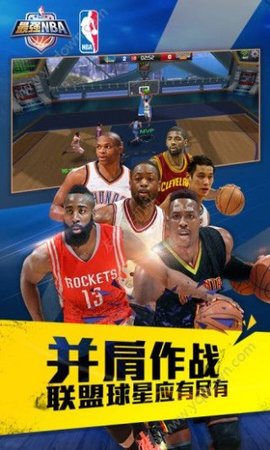 最强nba体验服安装包游戏