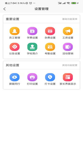 微教传奇APP