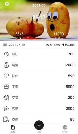 海晟之家APP