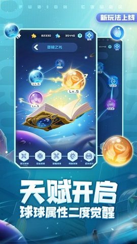 球球英雄手游游戏