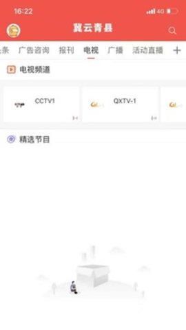 冀云青县appAPP