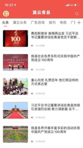 冀云青县appAPP