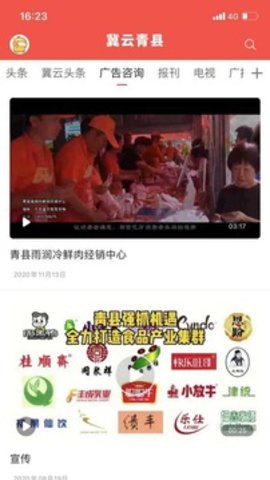 冀云青县appAPP