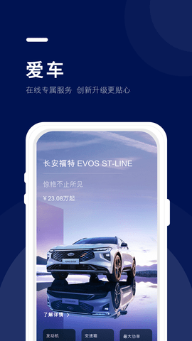 福域APP