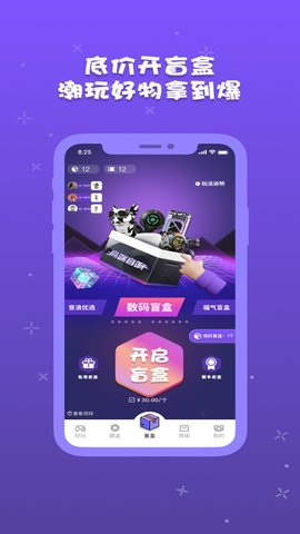 音浪芒盒APP