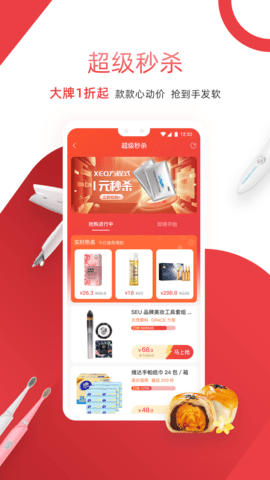 获德appAPP