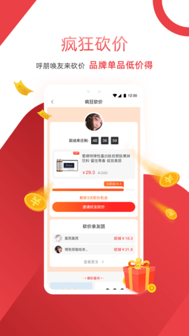 获德appAPP
