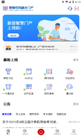 i西亚斯APP