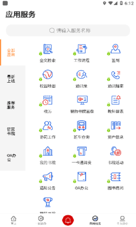 i西亚斯APP