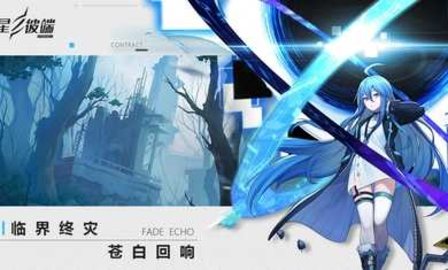星之彼端手游游戏