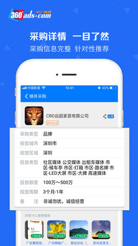 中广融媒appAPP
