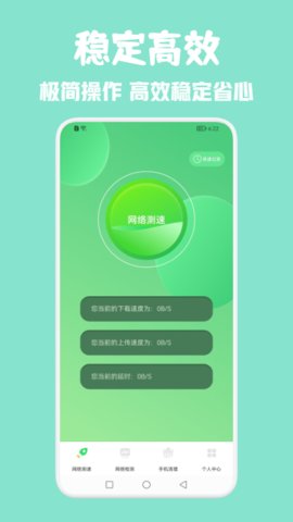 光环助手手机版游戏