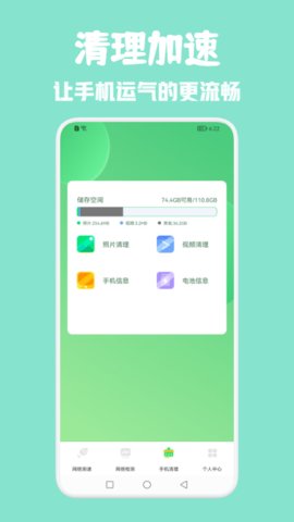 光环助手手机版游戏