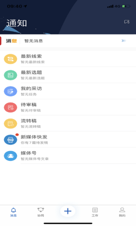 冀云助手客户端APP