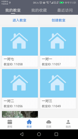 开课云APP