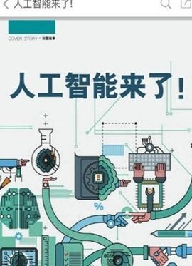 爱学术APP