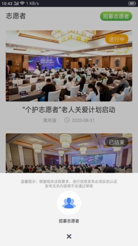 公益中国网官方版APP