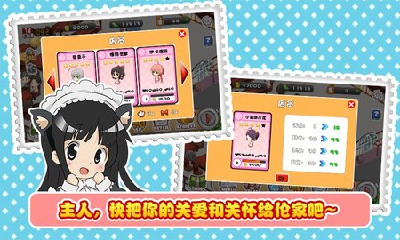 萌娘餐厅游戏游戏