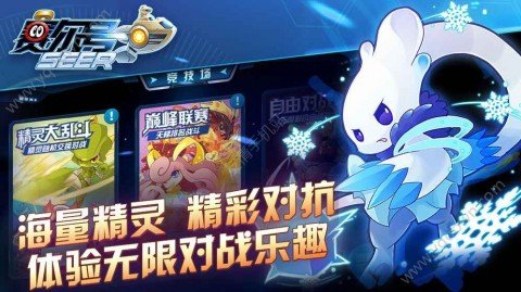 赛尔号启航手游游戏