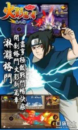 火影忍者鸣人传说手游游戏