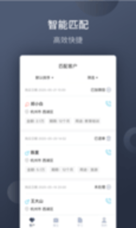 展业引擎appAPP