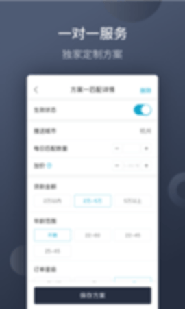 展业引擎appAPP