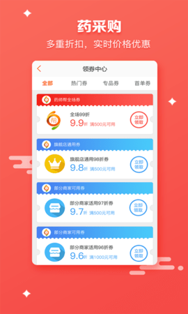 药师帮appAPP