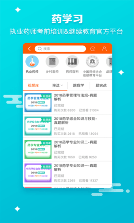 药师帮appAPP