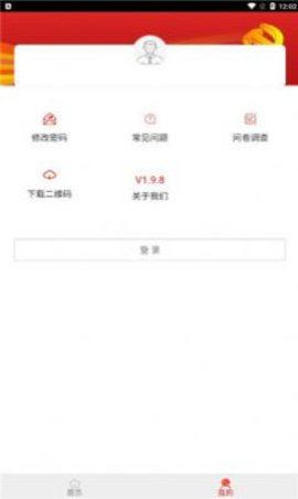 海南防返贫监测软件APP