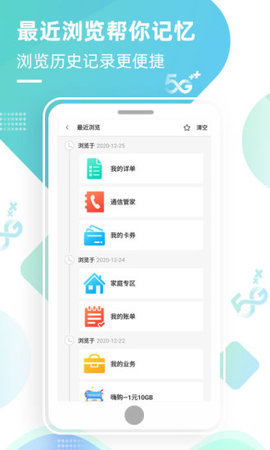 北京移动官方版APP