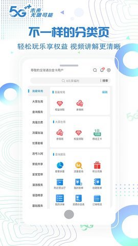 北京移动官方版APP