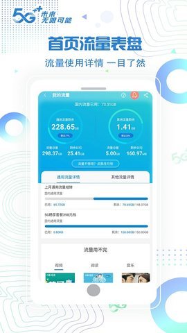 北京移动官方版APP