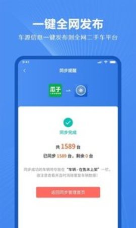 车千乘APP