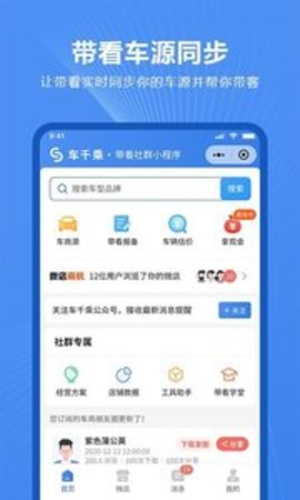车千乘APP