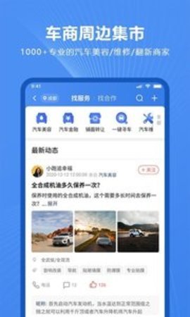 车千乘APP