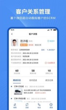 车千乘APP