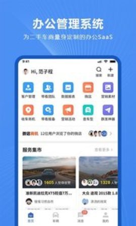 车千乘APP