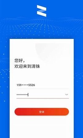 清铢官方版APP