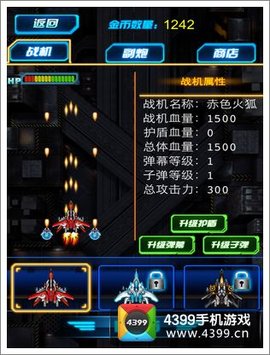 王牌飞机游戏
