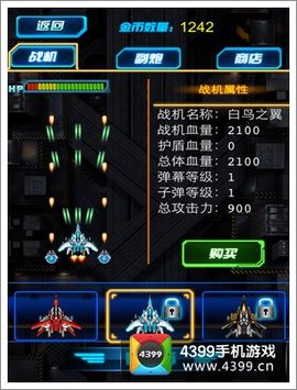 王牌飞机游戏