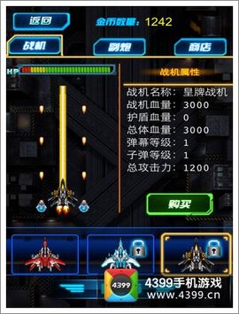 王牌飞机游戏