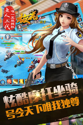 校花的贴身高手游戏游戏