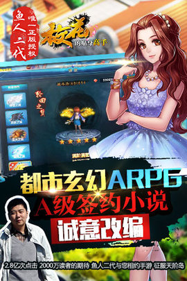 校花的贴身高手游戏游戏
