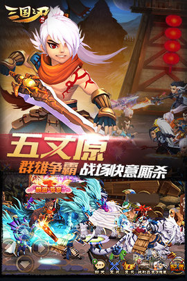 三国之刃官方版游戏