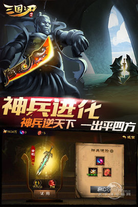 三国之刃官方版游戏