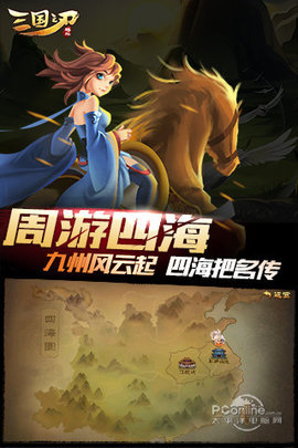 三国之刃官方版游戏