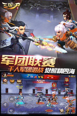 三国之刃官方版游戏