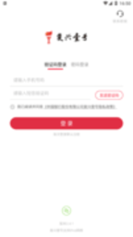复兴壹号党建云APP