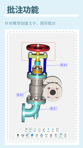 思联三维看图CADAPP