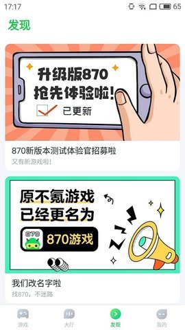 870游戏盒游戏
